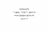 Your Go To Haggada - 2011 - Final version