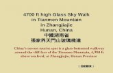 Tianmen Mountain Glass Bridge