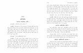 Spiritual aaptvani 12(p) 07 pg 305 to 348