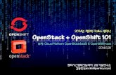 제2회 i talks-세미나-openstack+openshift-2014-5-28