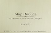 Map Reduce ~Continuous Map Reduce Design~