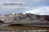 中国帕米爾高原冰山奇景Pamirs iceberg wonders  of China