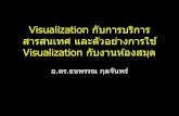 Visualization in Library Services