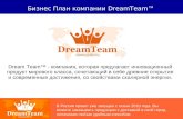 DreamTeam Marketing-Plan