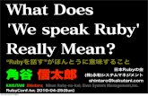 what does "we speak Ruby" really mean?
