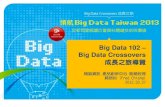 Big Data 102 - Crossovers 成長之旅導覽 (Keynote for Big Data Taiwan 2013)