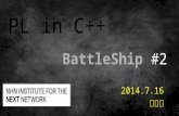 [Pl in c++] 4. battle ship 2