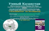 i-Kazakhstan 2014-2024