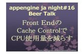 appengine ja night 16 BT Frontend cache control