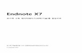 Endnote x7 매뉴얼: 포스텍 구독 자원(이공계)을 중심으로