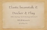 Elastic beanstalk と Docker と Play