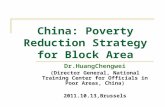 Dr.HuangChengwei (Director General, National Training Center for Officials in Poor Areas, China) 2011.10.13,Brussels China: Poverty Reduction Strategy.