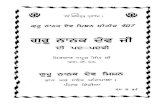 Guru Nanak Dev di Pad Padvi - Sirdar Kapur Singh  Tract No. 407