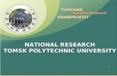 NATIONAL RESEARCH TOMSK POLYTECHNIC UNIVERSITY т.