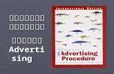 นำเสนอ หนังสือ เรื่อง Advertisi ng Procedur e Procedur e.