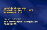 Localization and Globalization in.NET Framework 2.0 ದೀ ப ക गु લા టీ ISV Developer Evangelist Microsoft