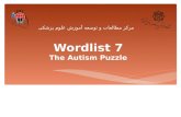 Wordlist 7 The Autism Puzzle مرکز مطالعات و توسعه آموزش علوم پزشکی.