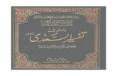 Quran Tafseer Al-Sadi Para 9 Urdu