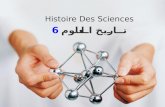 6 تاريخ العلوم Histoire Des Sciences. Histoire ou mythe Jules Henri Poincaré(1854-1912)