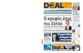 Deal News 4-2-2011