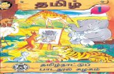 Tamil Book for Std 1 - Tamil Nadu State Board
