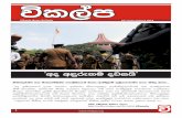 Vikalpa News Bulletin - January 2013 | 10th Issue