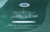 Urdu Trajum Quran Ka Taqabli Matalaya by Majeed Ullah Qadri