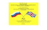 Introductory Russian Phonetic-grammar Course for English Speakers