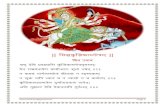 Kunjika Tatha Devi stava