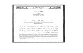 Tafsir Ibnu Katsir Surat Al-Hajj.pdf