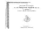 Hindi Book - Vedant Darshan (Brahmasutra)