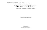 Hindi Book-Vinaya.patrika.by.Shri Tulsidas Ji