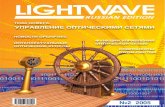 Lightwave 2005 02