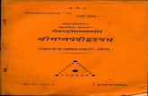 Shri Saptapadi Hridayam - Amrit Vagbhava Acharya