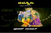 TAPASVINI - Bouquet of Kannada Love Poems - in PDF