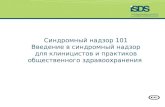 SS101: Module 3 Russian Translation