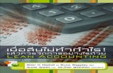 Practical Lean Accounting THAI Version -1