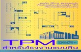 TPM for the Lean Factory THAI Version -1