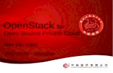 Open stack for open source  private cloud  20120425-shanghai