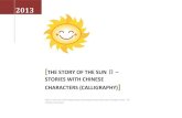 The story of the sun   stories with chinese characters