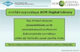 Acm digital library 2014