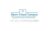Invitation to the Open Cloud Campus #osckansai 2011