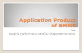 SMMS Application