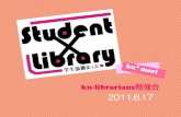 20110617 ku-librarians勉強会#136: ku^2mori by Yagisawa Chihiro's Presentation