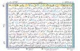 Tajwīdī Qur'ān | Juz 10 | وَاعْلَمُوا | PDF