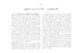 Burmese bible   gospel of john