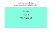 Dc102 digital media-video