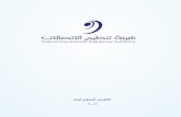 Aannual report arabic 2007
