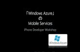 「Windows Azure」 の Mobile Services