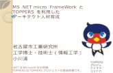 .net micro framework for toppers